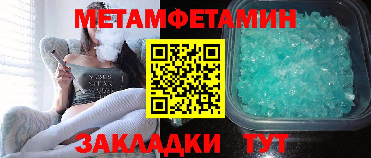 Amphetamine Розовый Клинцы