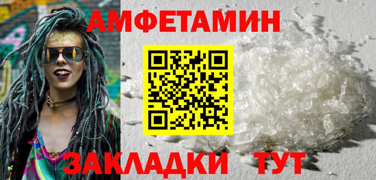 Клинцы  АМФ  Вход с VPN  АМФ Розовый 