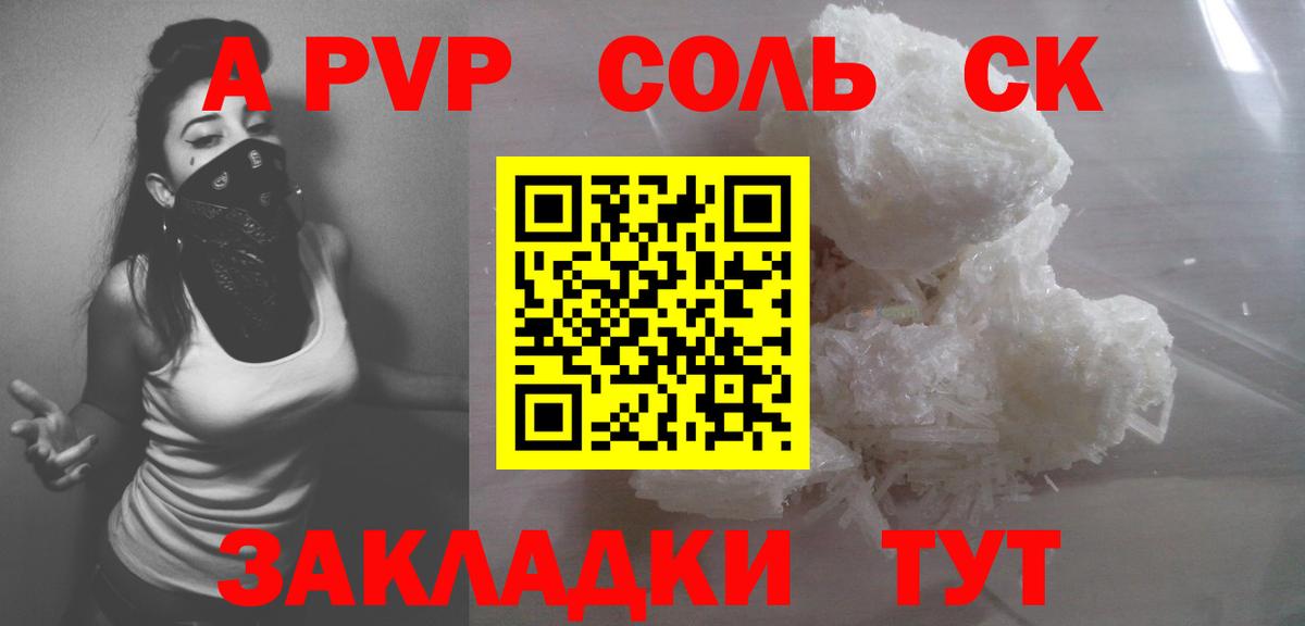 Альфа ПВП СК Клинцы