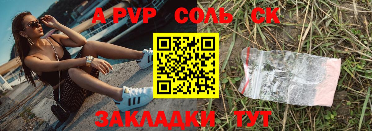 A PVP СК   ГАШИШ  ГАШИШ  МЕТ  МЕФ кристаллы  Вход с VPN  Клинцы  Кокаин  MDMA  Канабис 