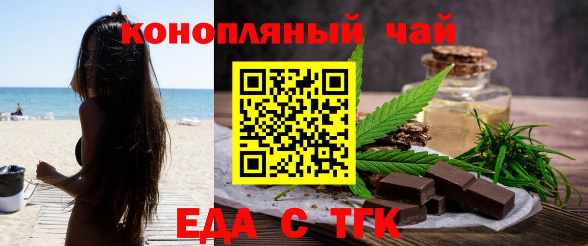 Клинцы  Canna-Cookies марихуана  Вход с VPN 