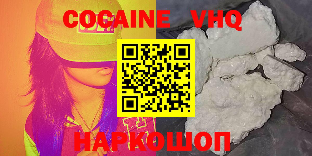 где купить наркоту  Кокаин  Клинцы  Кокаин 97%  Вход с VPN  COCAIN Перу 
