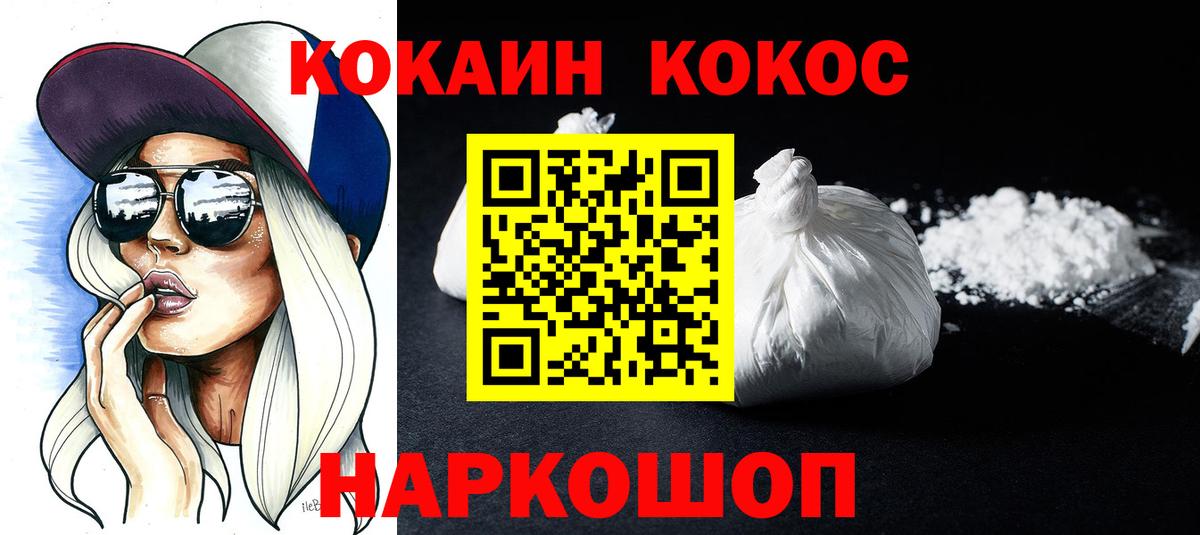 COCAIN 97% Клинцы