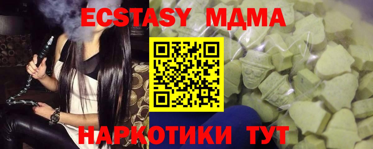 Клинцы  Ecstasy 300 mg  Экстази  ЭКСТАЗИ 300 mg  Вход с VPN 
