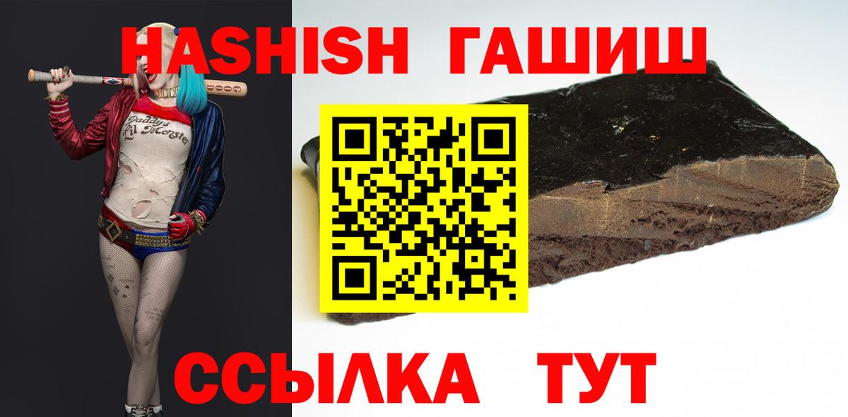 Гашиш хэш Клинцы