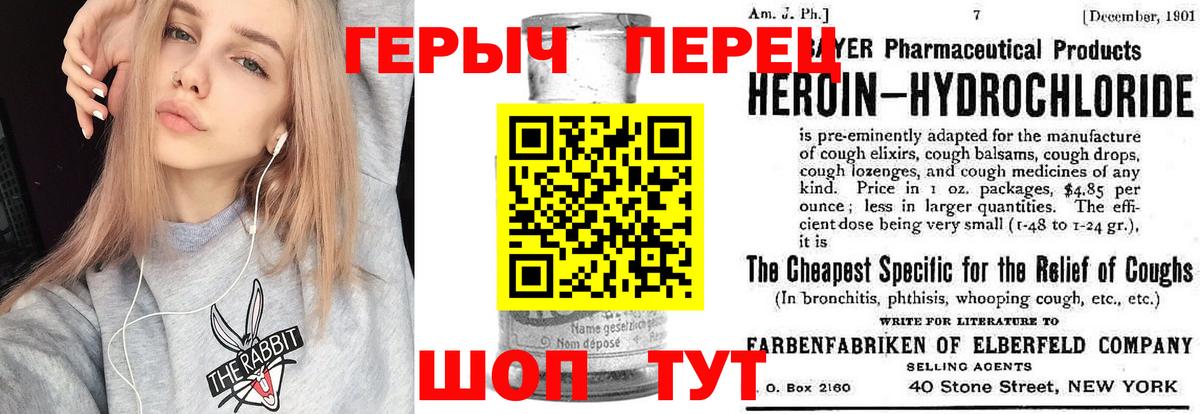 ГЕРОИН гречка Клинцы