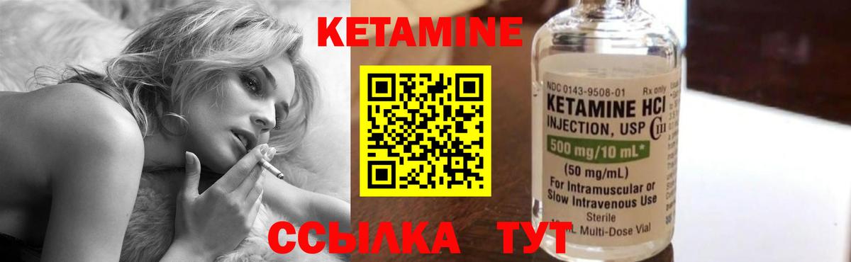 Кетамин ketamine  Кетамин ketamine  Клинцы  Вход с VPN 