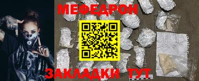 мяу мяу мука Краснокаменск