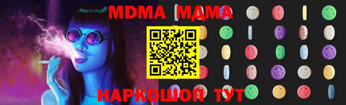 Клинцы  МДМА  Вход с VPN  MDMA кристаллы 
