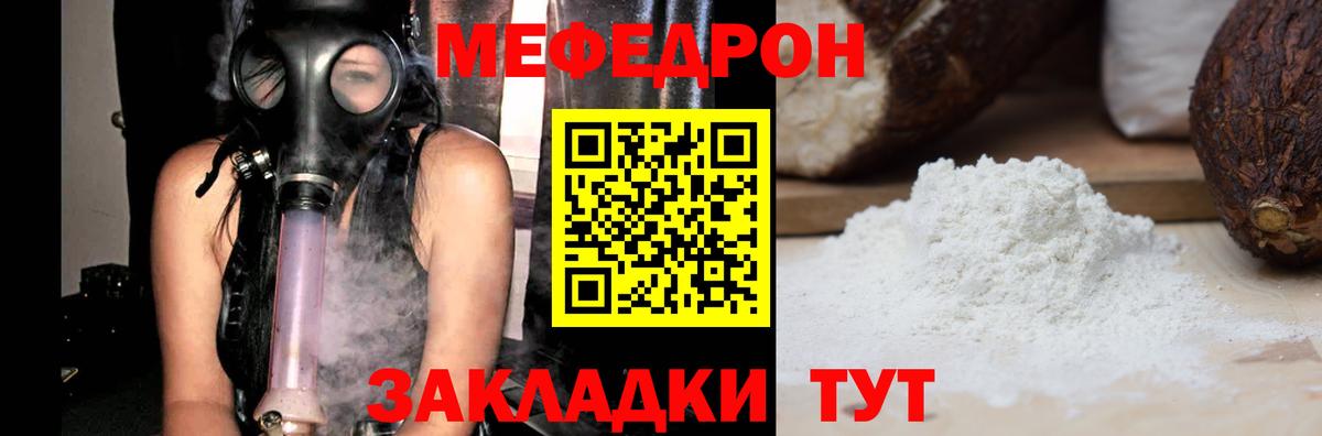 купить наркотики сайты  Мефедрон VHQ  Вход с VPN  МЕФ mephedrone  Клинцы 