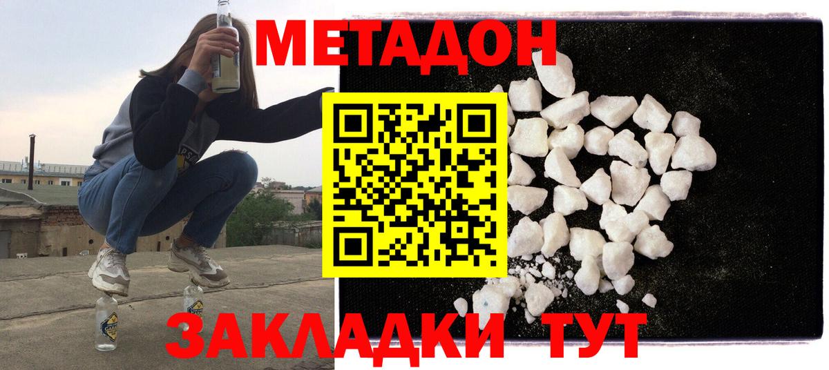 МЕТАДОН VHQ  Вход с VPN  Клинцы 