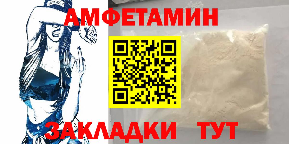 МЕТАМФЕТАМИН Methamphetamine Клинцы