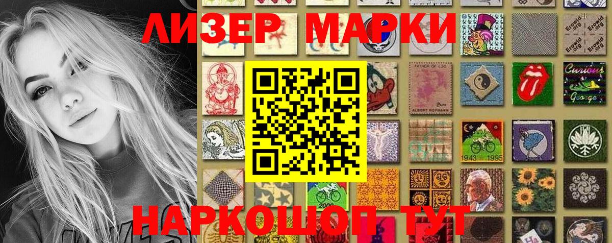 Марки NBOMe 1,5мг Клинцы