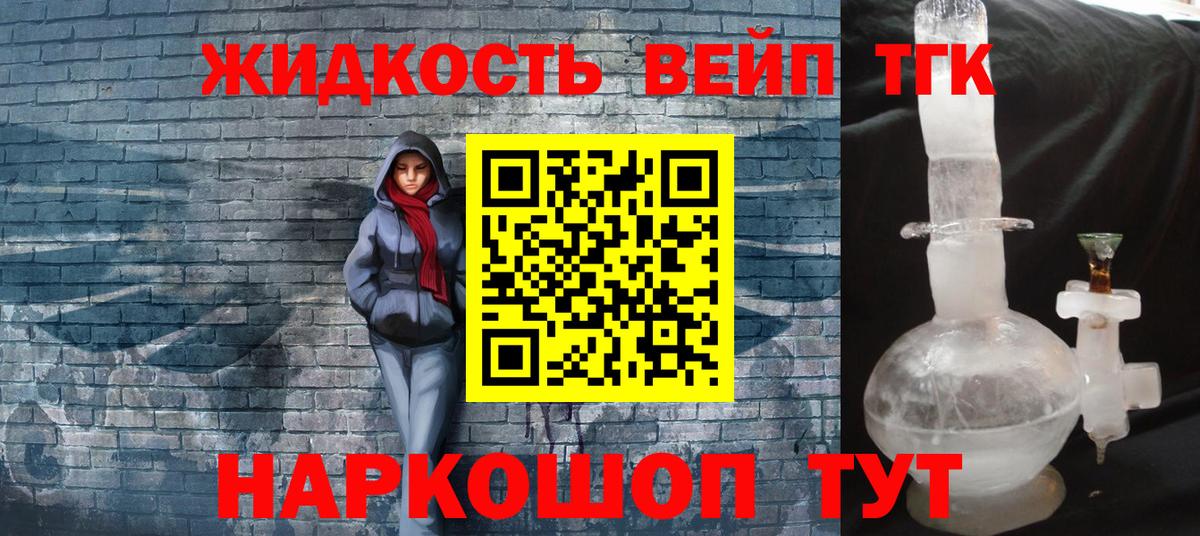 Дистиллят ТГК вейп с тгк Клинцы